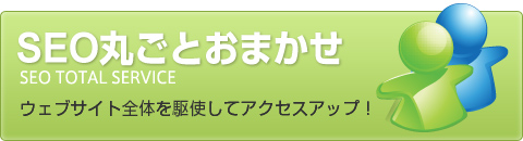 SEO�ۂ��Ƃ��܂����v����