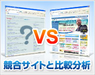 �����T�C�g�Ɣ�r����