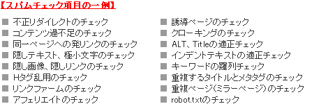 �X�p���`�F�b�N�̈��