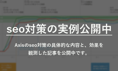 ��̓I��seo�΍�̓��e�ƌ���